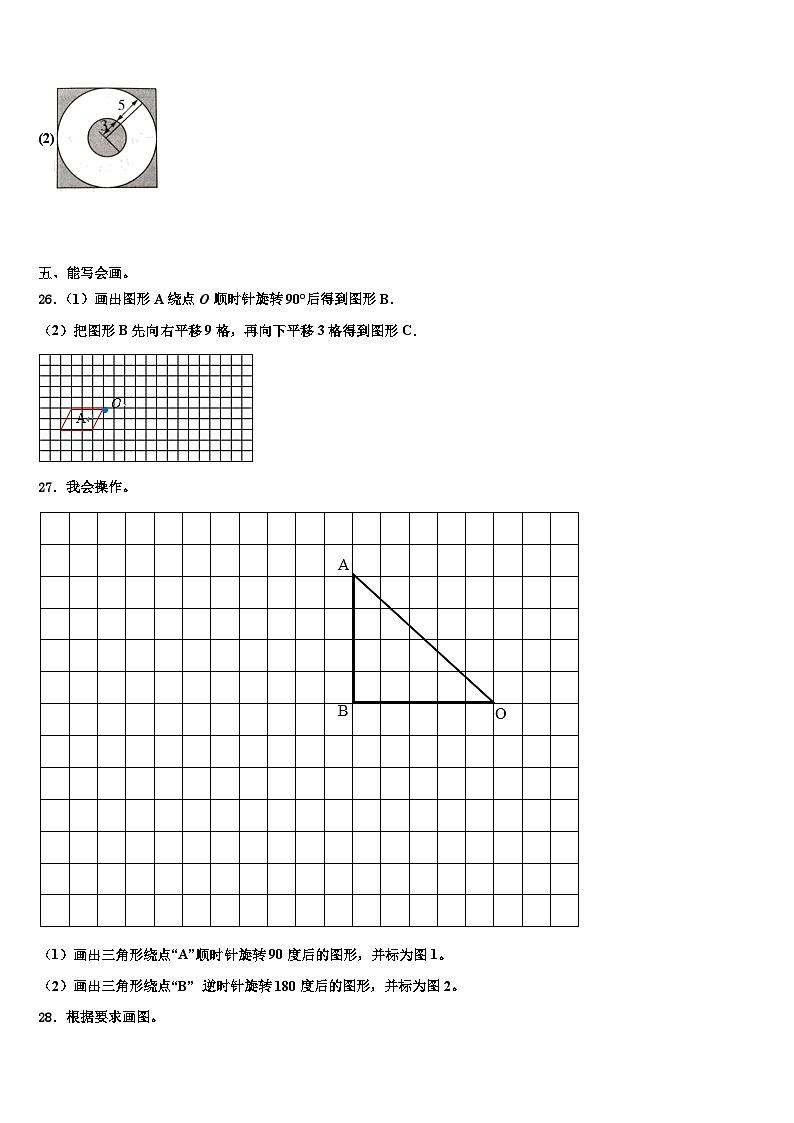 2023届台州市临海市数学五年级第二学期期末考试试题含解析第3页