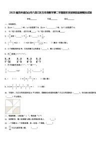 2023届吉林省白山市八道江区五年级数学第二学期期末质量跟踪监视模拟试题含解析