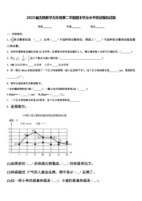 2023届吉县数学五年级第二学期期末学业水平测试模拟试题含解析