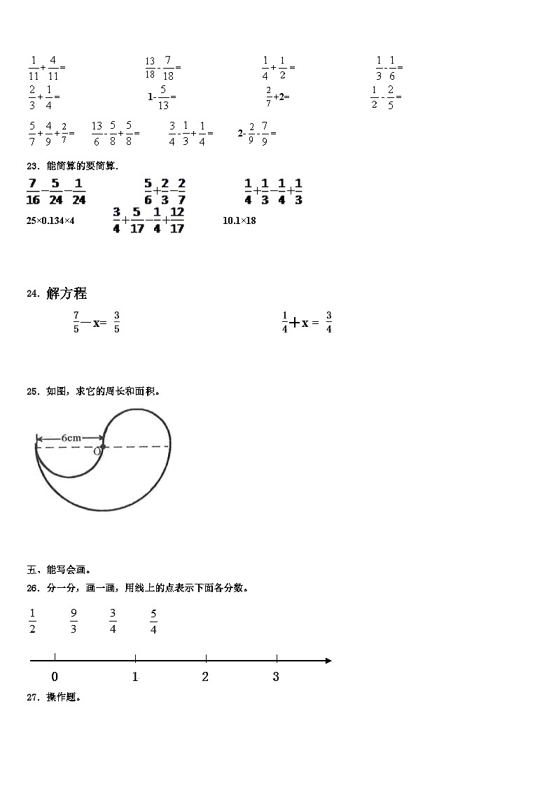 2023届吉县数学五年级第二学期期末学业水平测试模拟试题含解析03