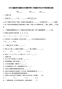 2023届南通市港闸区五年级数学第二学期期末学业水平测试模拟试题含解析