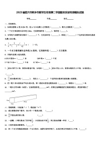 2023届嘉兴市桐乡市数学五年级第二学期期末质量检测模拟试题含解析