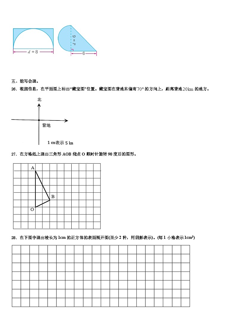 2023届嘉兴市桐乡市数学五年级第二学期期末质量检测模拟试题含解析第3页
