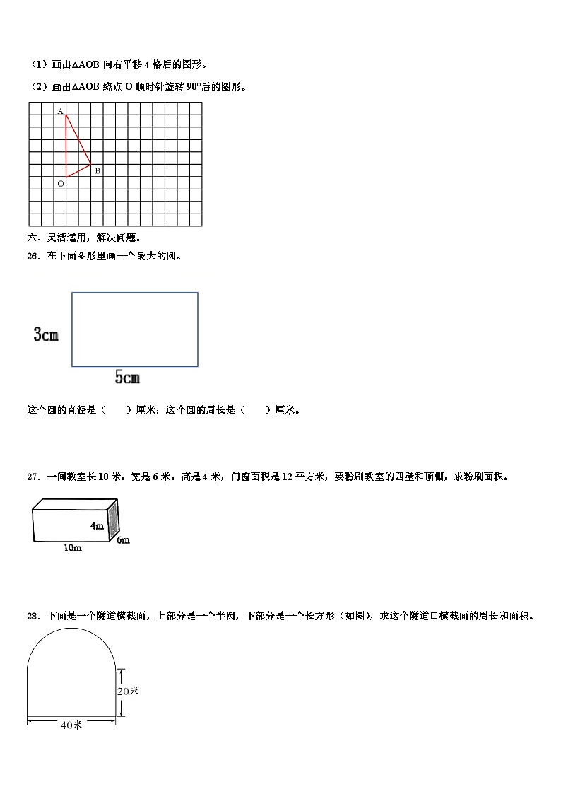 2023届嘉鱼县数学五下期末复习检测模拟试题含解析03