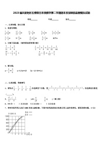 2023届吕梁地区石楼县五年级数学第二学期期末质量跟踪监视模拟试题含解析