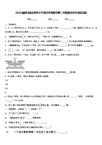 2023届四川省达州市大竹县五年级数学第二学期期末综合测试试题含解析