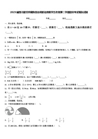 2023届四川省甘孜藏族自治州新龙县数学五年级第二学期期末考试模拟试题含解析