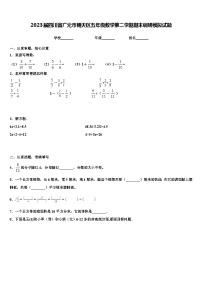 2023届四川省广元市朝天区五年级数学第二学期期末调研模拟试题含解析