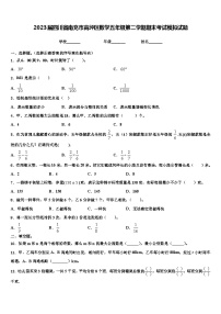 2023届四川省南充市高坪区数学五年级第二学期期末考试模拟试题含解析