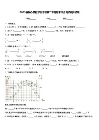 2023届同心县数学五年级第二学期期末综合测试模拟试题含解析