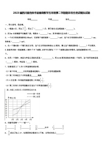 2023届四川省自贡市富顺县数学五年级第二学期期末综合测试模拟试题含解析