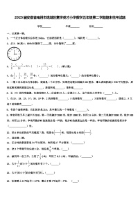 2023届安徽省亳州市谯城区黉学英才小学数学五年级第二学期期末统考试题含解析