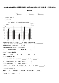 2023届安徽省滁州市滁州外国语学校附属苏滁实验学校数学五年级第二学期期末经典模拟试题含解析