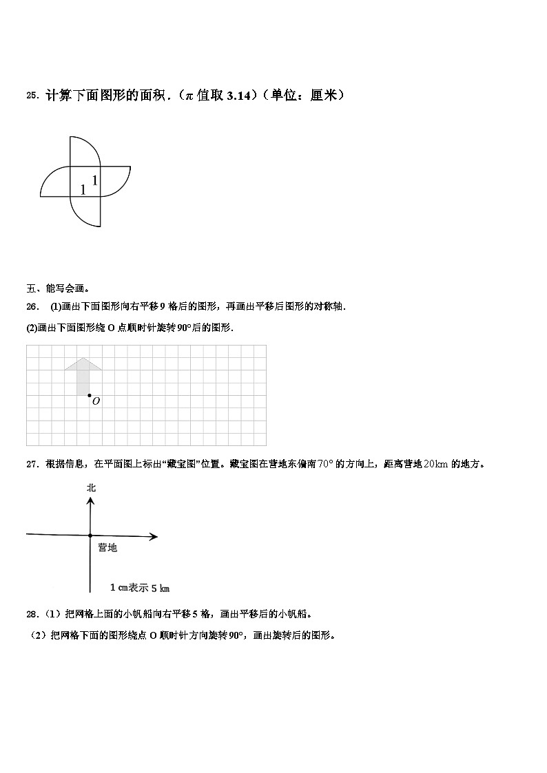 2023届安徽省滁州市天长市五年级数学第二学期期末检测试题含解析03