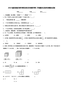 2023届安徽省合肥市肥东县五年级数学第二学期期末达标检测模拟试题含解析