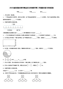 2023届安徽省合肥市蜀山区五年级数学第二学期期末复习检测试题含解析