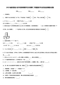 2023届安徽省六安市霍邱县数学五年级第二学期期末学业质量监测模拟试题含解析