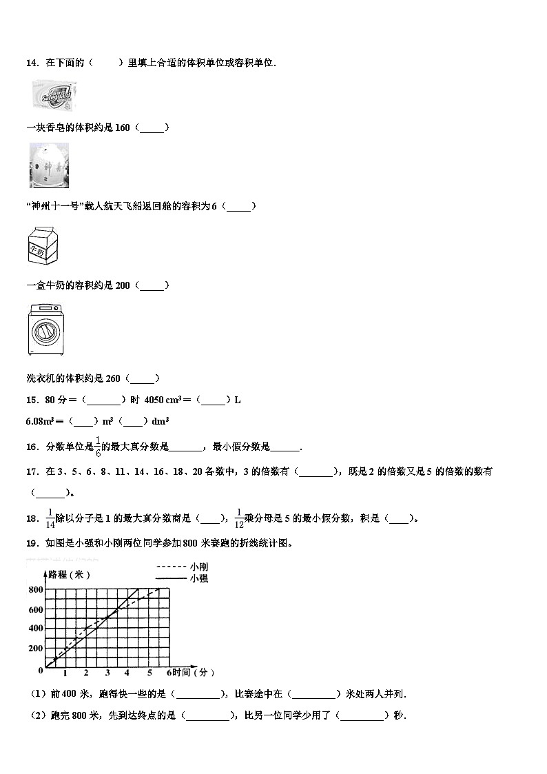 2023届安康市宁陕县数学五年级第二学期期末学业质量监测模拟试题含解析02