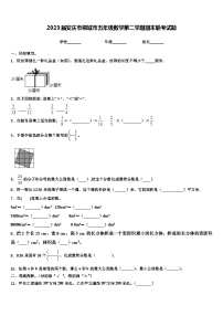 2023届安庆市桐城市五年级数学第二学期期末联考试题含解析