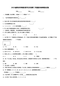 2023届娄底市娄星区数学五年级第二学期期末调研模拟试题含解析