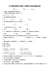 2023届娄烦县数学五年级第二学期期末学业质量监测模拟试题含解析