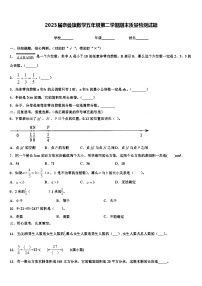 2023届奈曼旗数学五年级第二学期期末质量检测试题含解析