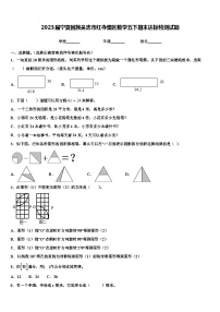 2023届宁夏回族吴忠市红寺堡区数学五下期末达标检测试题含解析