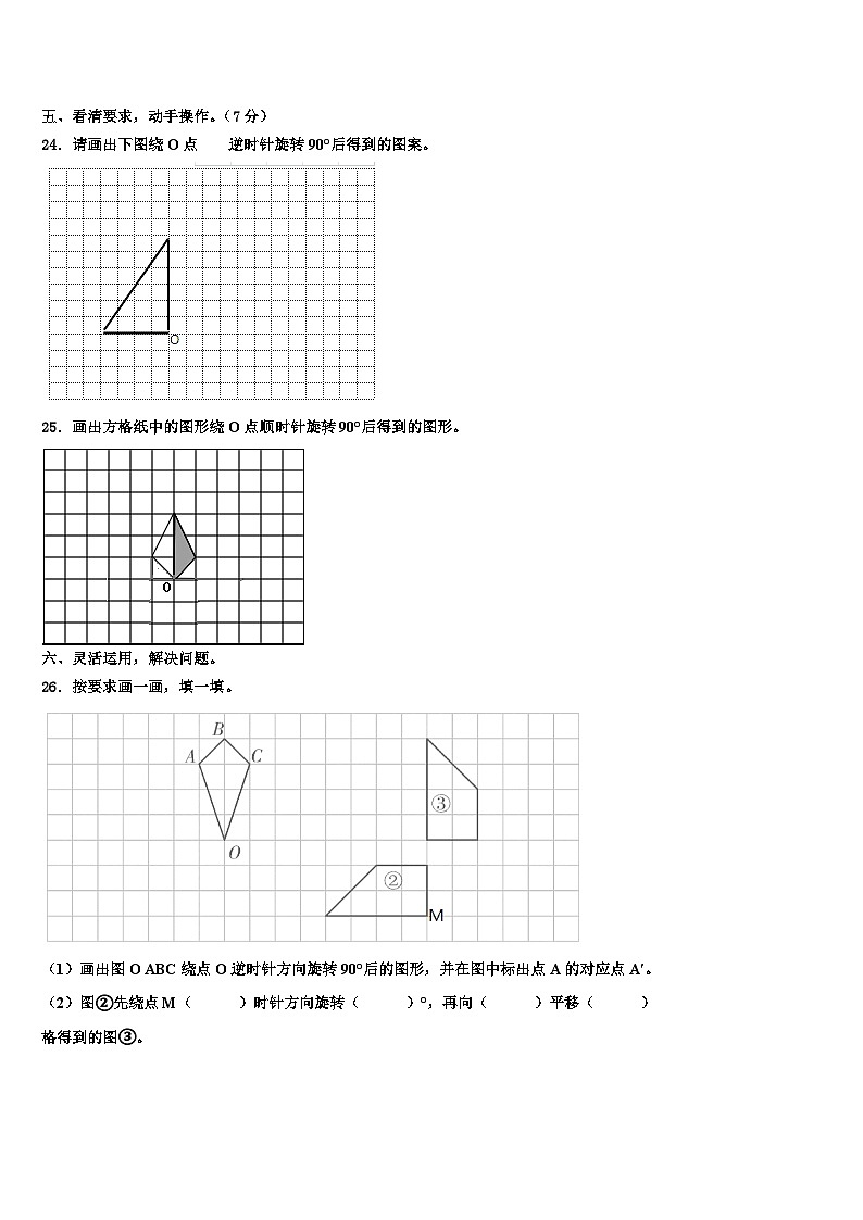 2023届四川省甘孜藏族自治州石渠县五年级数学第二学期期末学业水平测试试题含解析03