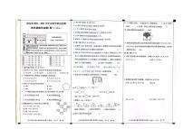 陕西省商洛市镇安县2022-2023学年四年级下学期期末教学质量检测数学试卷