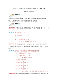 专题06 比的应用 —2022-2023学年六年级数学思维拓展精编讲义（原卷+解析）通用版