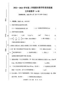 广东省广州市黄埔区2022-2023五年级下册数学期末试题A卷+答案