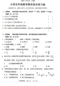 广东省广州市荔湾区2022-2023五年级下册数学期末试卷+答案