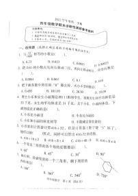 广东省广州市越秀区2022-2023四年级下册数学期末试卷