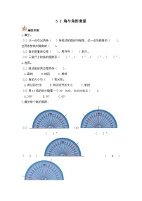 数学人教版角的度量精练