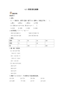 四年级上册4 三位数乘两位数练习