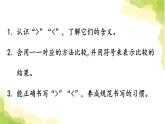 青島版小學一年級數(shù)學上冊一快樂的校園10以內(nèi)數(shù)的認識信息窗4第1課時認識作業(yè)課件