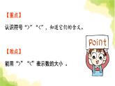 青島版小學一年級數(shù)學上冊一快樂的校園10以內(nèi)數(shù)的認識信息窗4第1課時認識作業(yè)課件