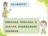青島版小學(xué)一年級(jí)數(shù)學(xué)上冊八雪山樂園_總復(fù)習(xí)領(lǐng)域二空間與圖形作業(yè)課件