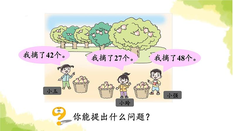 青岛版小学一年级数学下册三丰收了100以内数的认识信息窗2第1课时数的大小比较1作业课件第3页