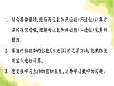 青岛版小学一年级数学下册七大海边100以内的加减法二信息窗1两位数加两位数不进位的笔算作业课件