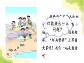 青岛版小学一年级数学下册七大海边100以内的加减法二信息窗1两位数加两位数不进位的笔算作业课件