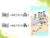 青岛版小学一年级数学下册七大海边100以内的加减法二信息窗1两位数加两位数不进位的笔算作业课件