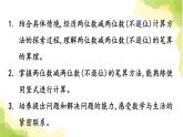青岛版小学一年级数学下册七大海边100以内的加减法二信息窗2两位数减两位数不退位的笔算作业课件
