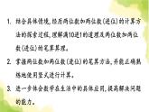 青岛版小学一年级数学下册七大海边100以内的加减法二信息窗3两位数加两位数进位的笔算方法作业课件