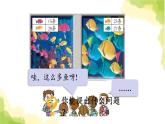 青岛版小学一年级数学下册七大海边100以内的加减法二信息窗3两位数加两位数进位的笔算方法作业课件