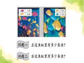 青岛版小学一年级数学下册七大海边100以内的加减法二信息窗3两位数加两位数进位的笔算方法作业课件
