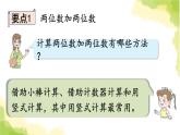 青岛版小学一年级数学下册七大海边100以内的加减法二回顾整理作业课件