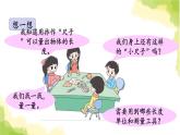 青島版小學(xué)一年級數(shù)學(xué)下冊八阿福的新衣厘米米的認(rèn)識我們身上的小尺子作業(yè)課件