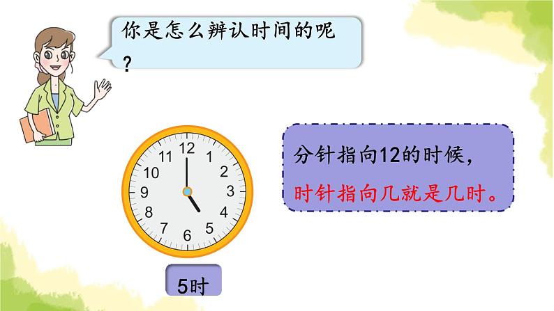 青岛版小学一年级数学下册十儿童乐园总复习领域一数与代数2作业课件05