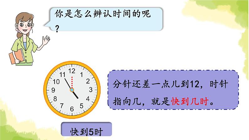 青岛版小学一年级数学下册十儿童乐园总复习领域一数与代数2作业课件06